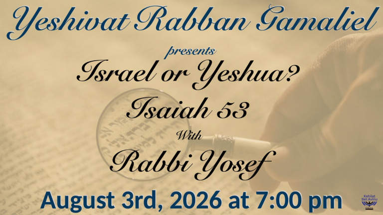 2026-08-03 Yeshivat Rabban Gamaliel
