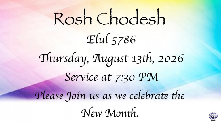 2026-08-13 Rosh Chodesh Elul